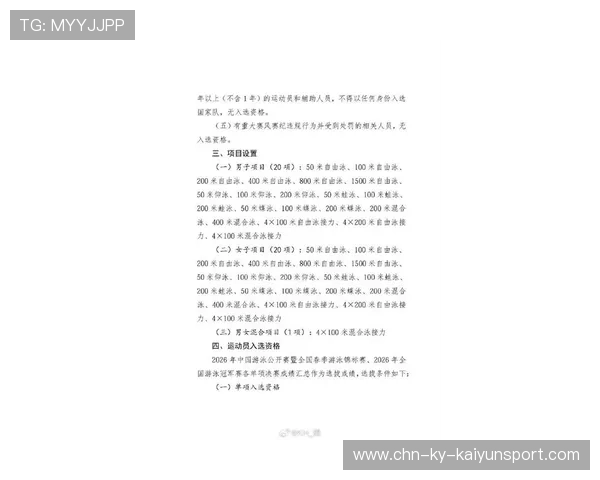2026年游泳城市联赛志愿者成长路径公开发布，2020年游泳比赛报名